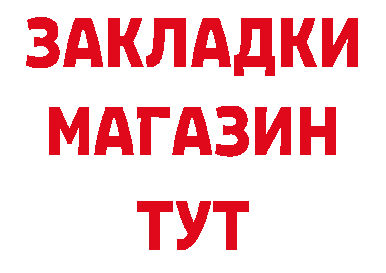 ТГК жижа сайт это гидра Лихославль