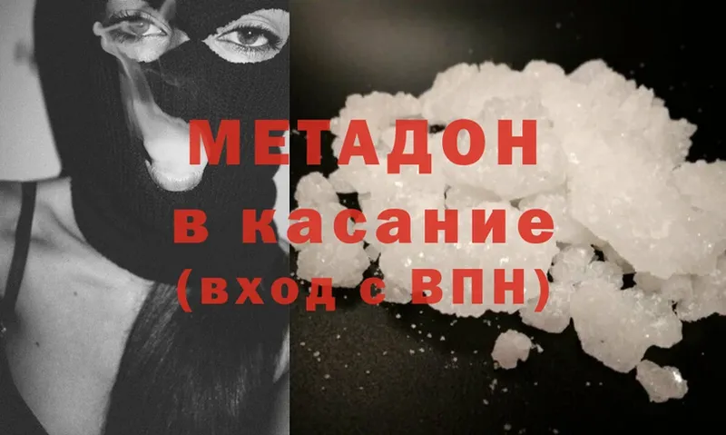 МЕТАДОН methadone  Лихославль 