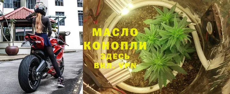 ТГК гашишное масло  купить наркотик  Лихославль 